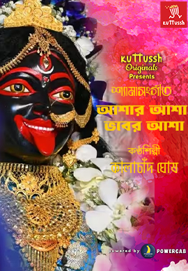 SOKOLI TOMARI ICHCHA AUDIO